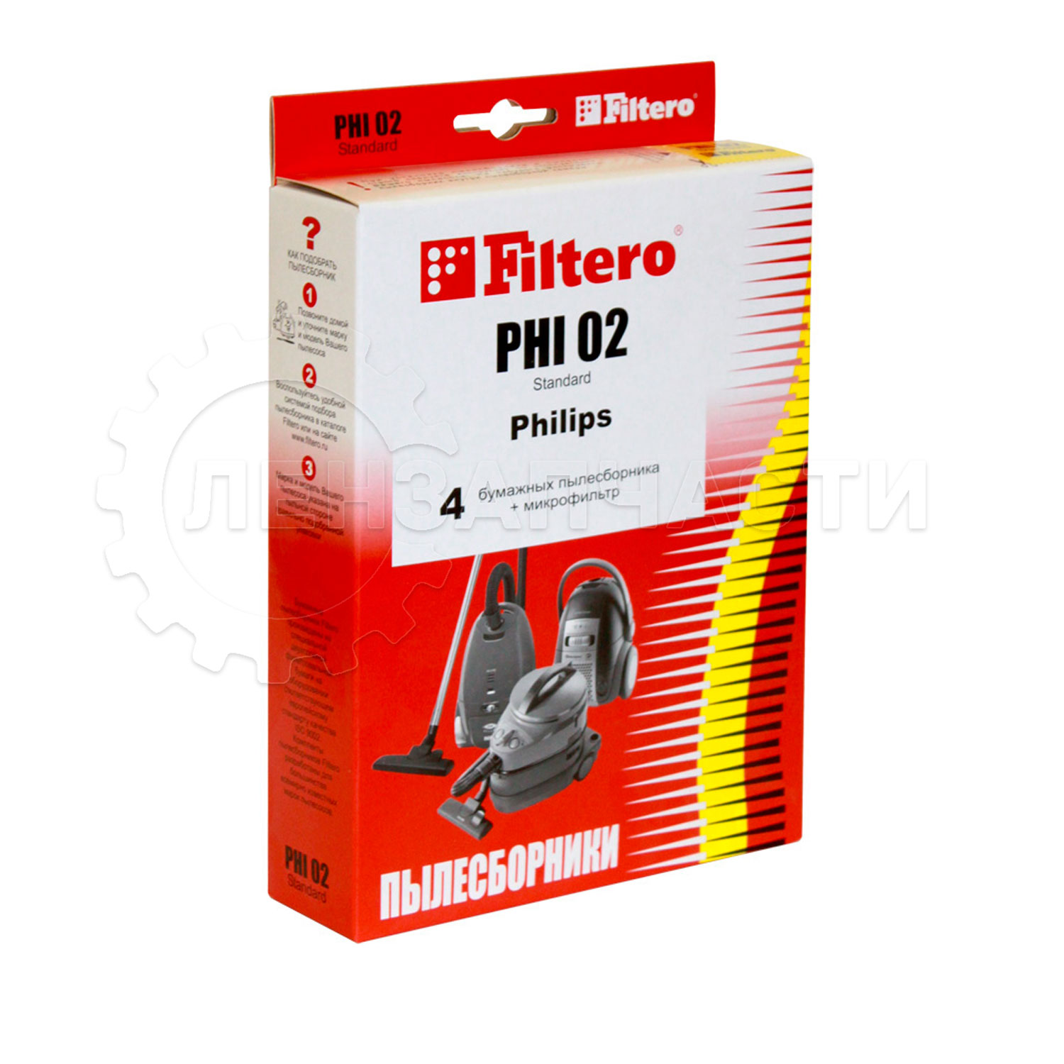 Пылесборник PHI 02 Filtero (4шт.)
